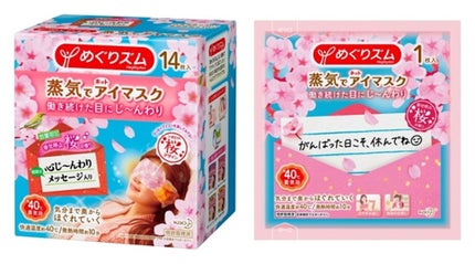 蒸気でホットアイマスク 幸せ呼ぶ桜の香り / めぐりズム
