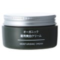 オーガニック薬用美白クリーム（新） / 無印良品