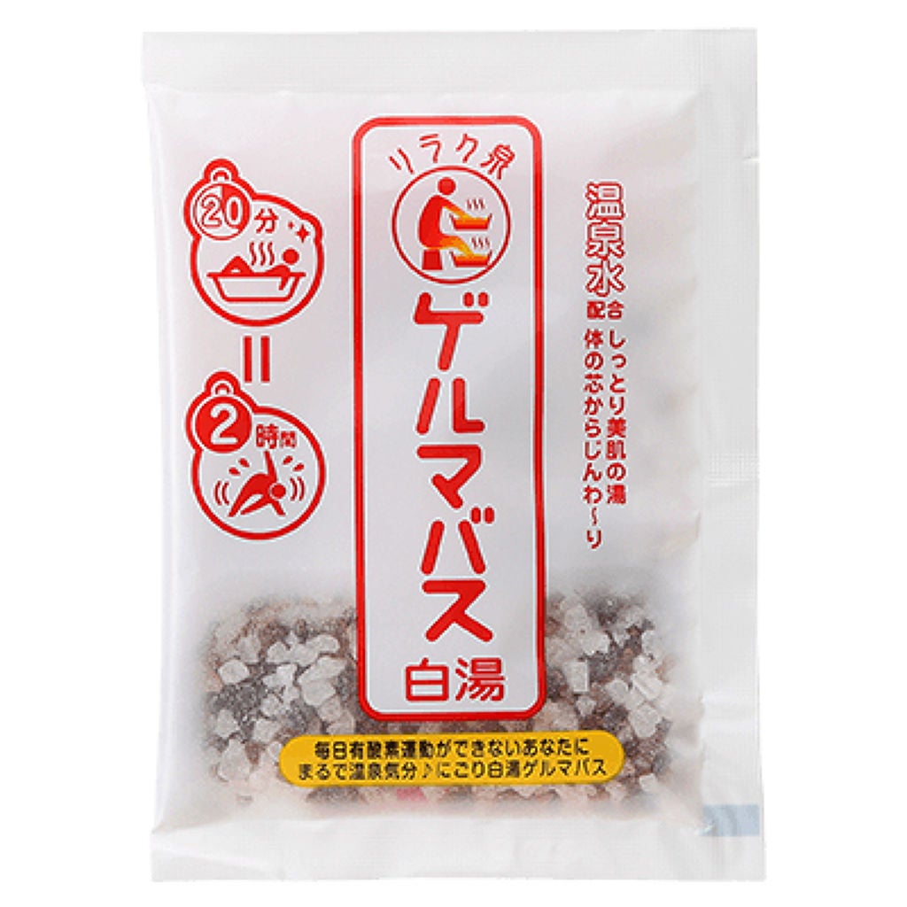 ゲルマバス白湯 リラク泉