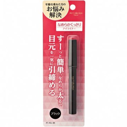 Art Collection AT なめらか アイライナー