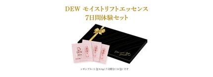 KANEBO DEW ボーテ モイストリフトエッセンス 7日間分サンプル