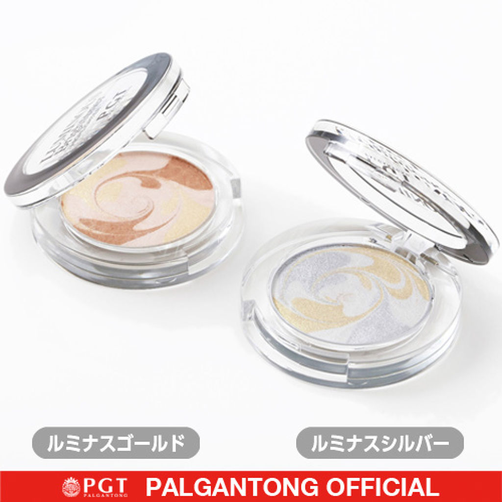 パルガントン ルミナスブライトナー