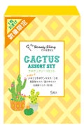 我的美麗日記(私のきれい日記) サボテンアソートセット / 我的美麗日記