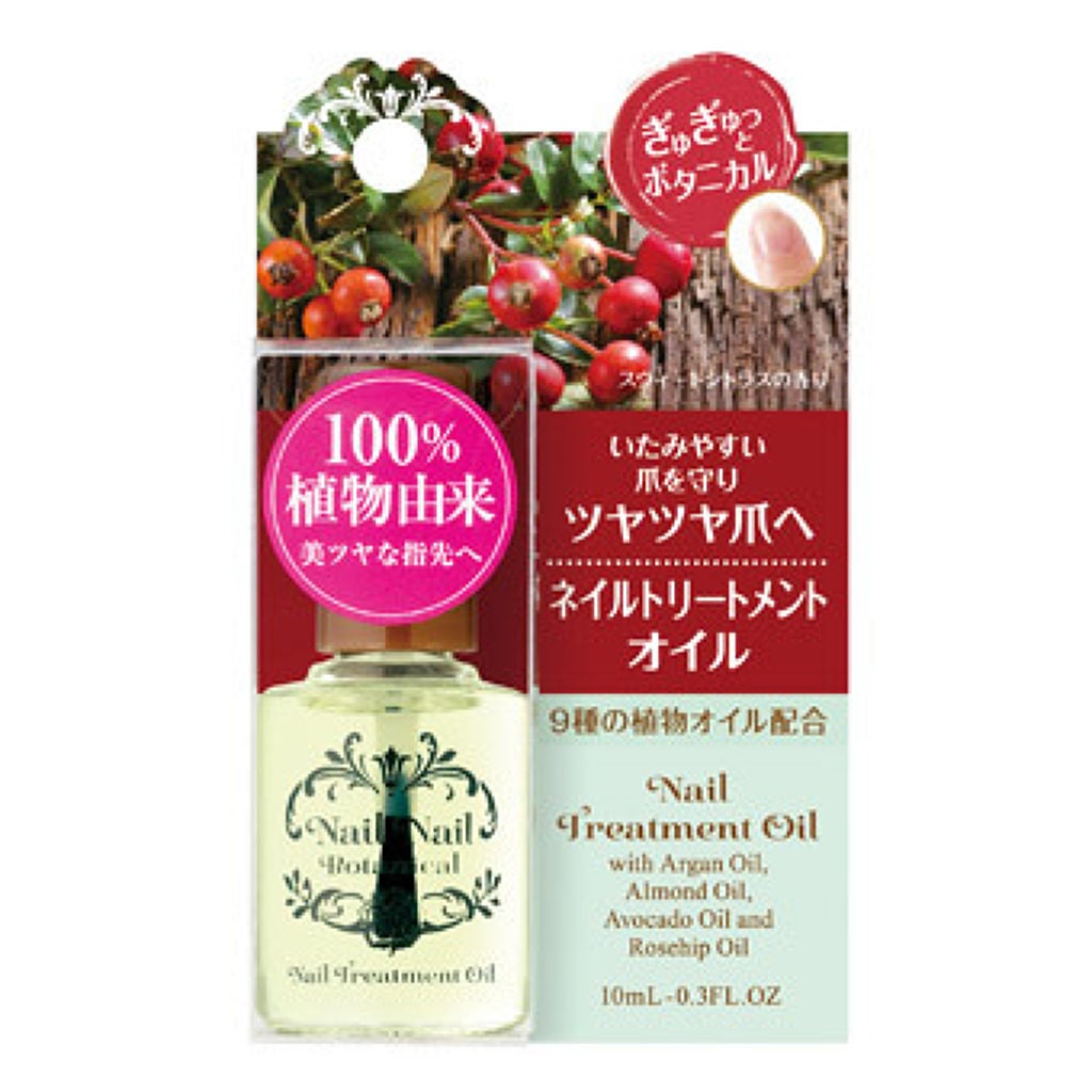 ボタニカル ネイルトリートメントオイル ネイルネイル