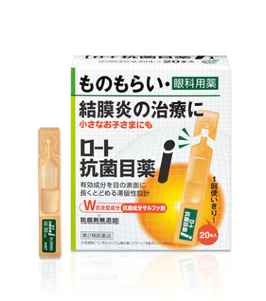 試してみた ロート抗菌目薬i 医薬品 ロート製薬 Lips