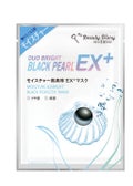 我的美麗日記(私のきれい日記)モイスチャー黒真珠EX+マスク / 我的美麗日記