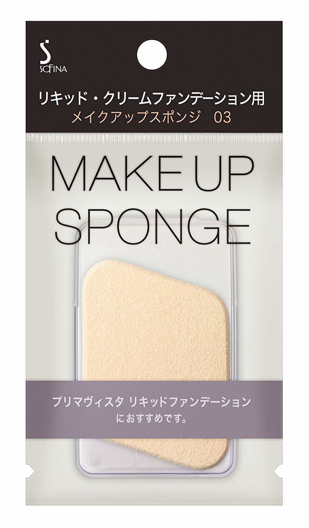 プリマヴィスタ リキッド・クリームファンデーション用メイクアップスポンジ03