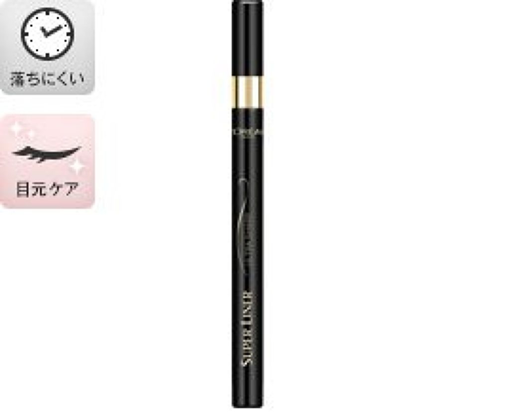 ロレアル パリ スーパーライナー ウルトラシャープライナー