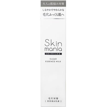 クリアエッセンスミルク Skin mania