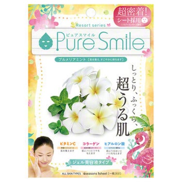 Pure Smile エッセンスマスク リゾートシリーズ プルメリアミントの香り