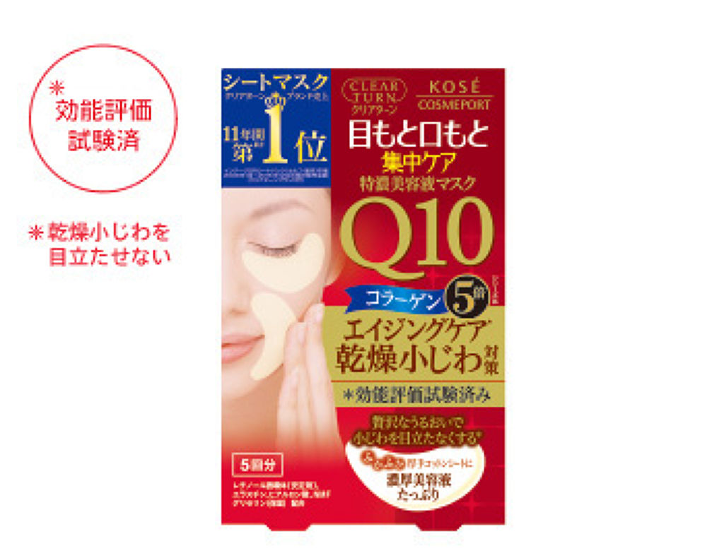 クリアターン クリアターン 目もとふっくらマスク