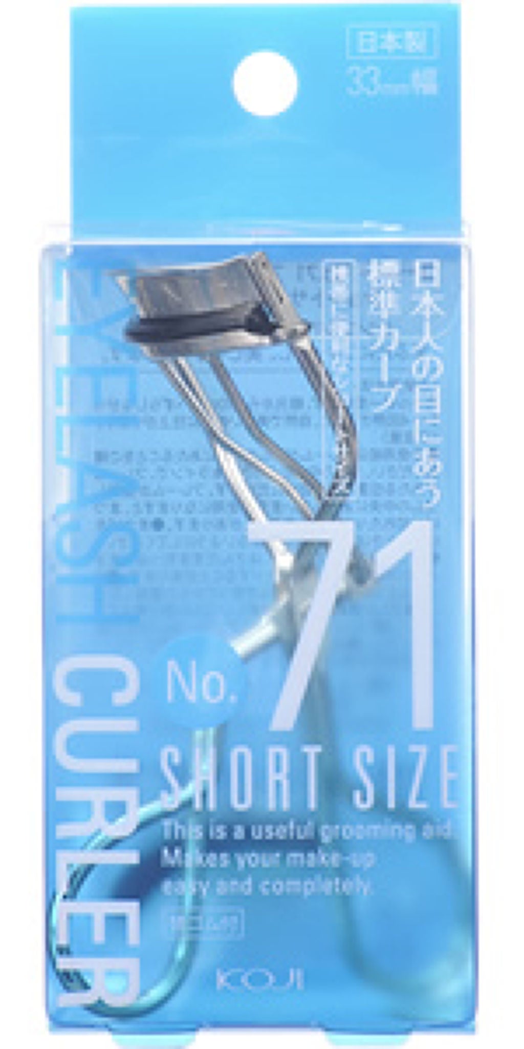 NO.71 アイラッシュカーラー コージー