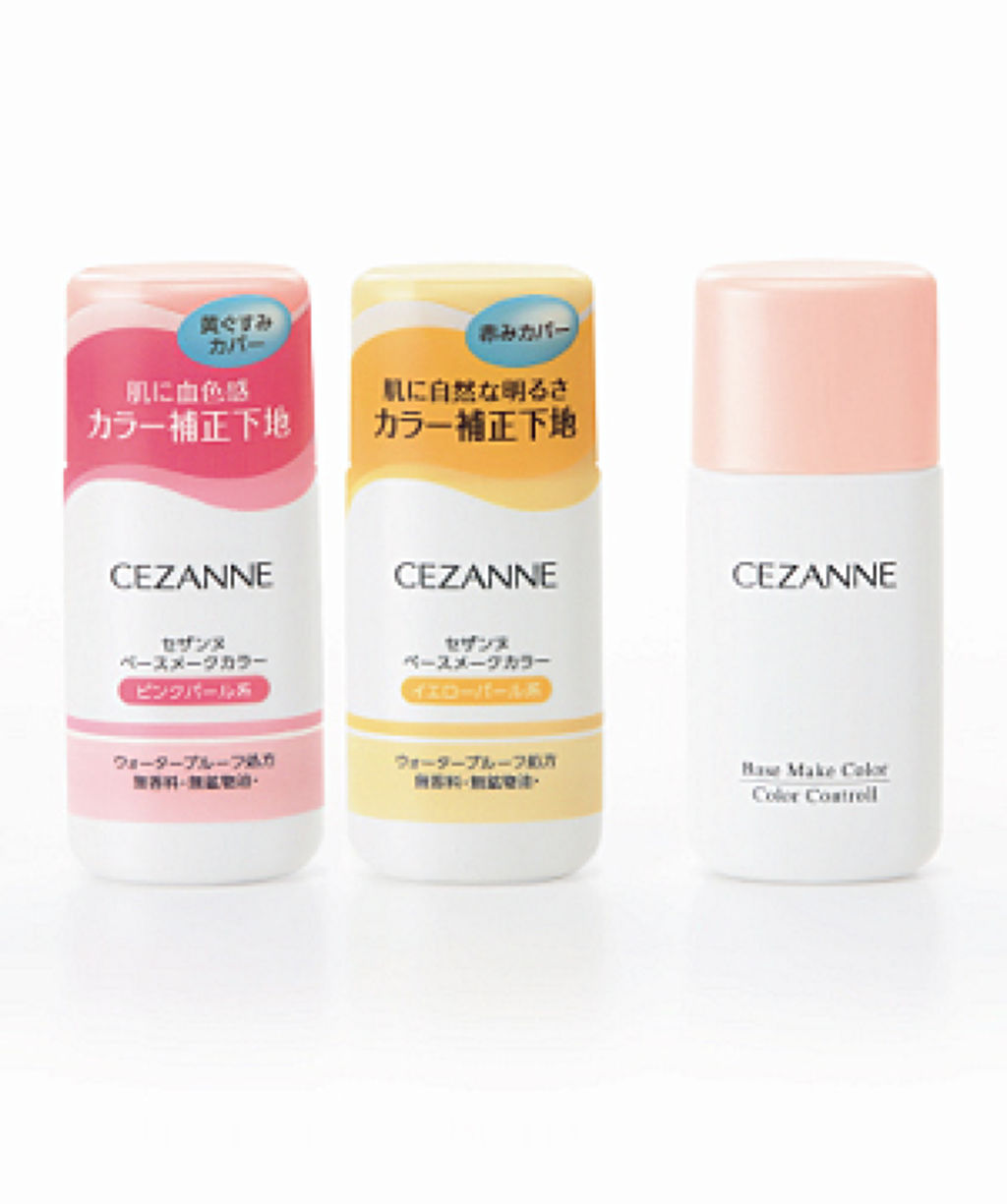 CEZANNE ベースメークカラー
