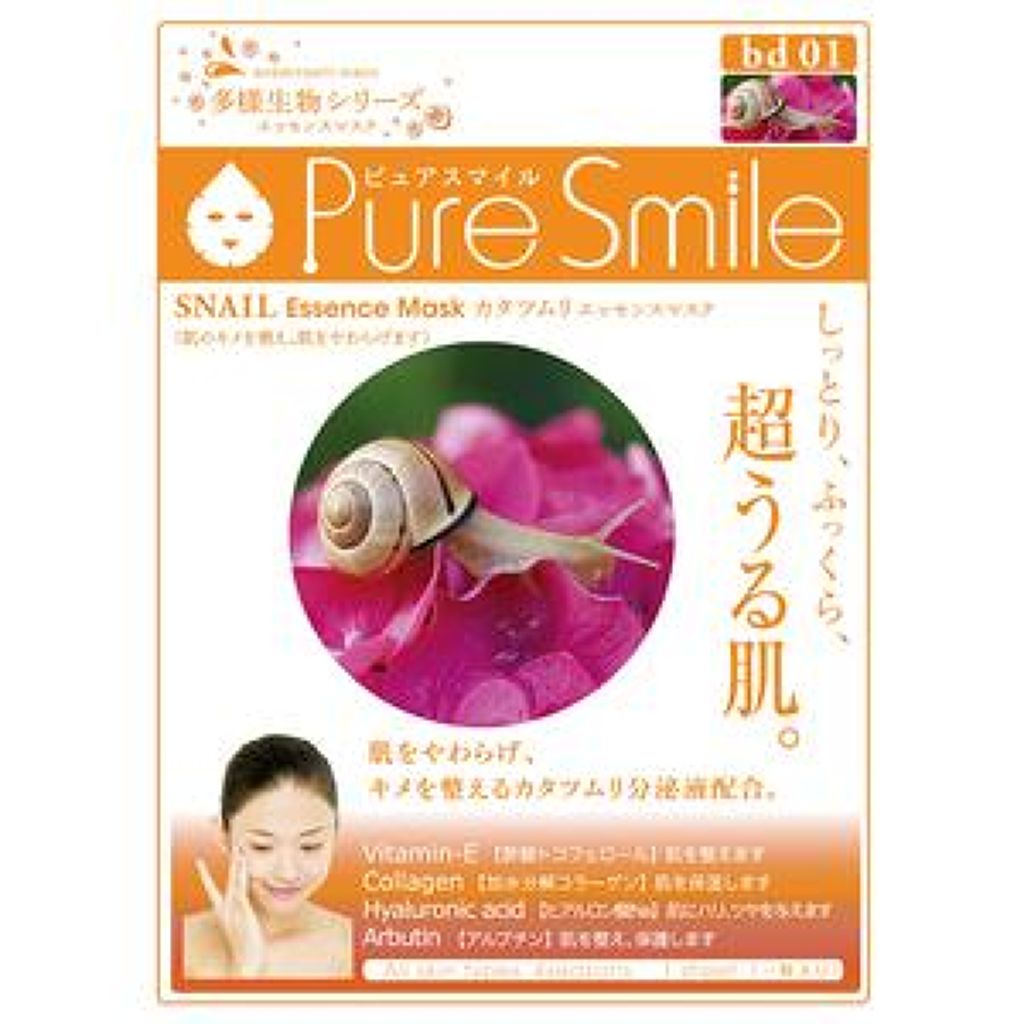 多様生物シリーズ かたつむり Pure Smile
