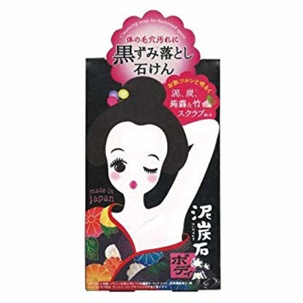 ペリカン石鹸 泥炭石 ボディスクラブ石鹸