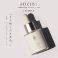 ROZEBEロゼベプレミアムエイジングケアエッセンス