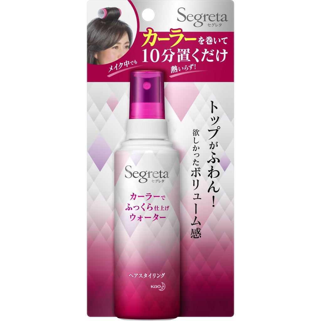 カーラーでふっくら仕上げウォーター セグレタ