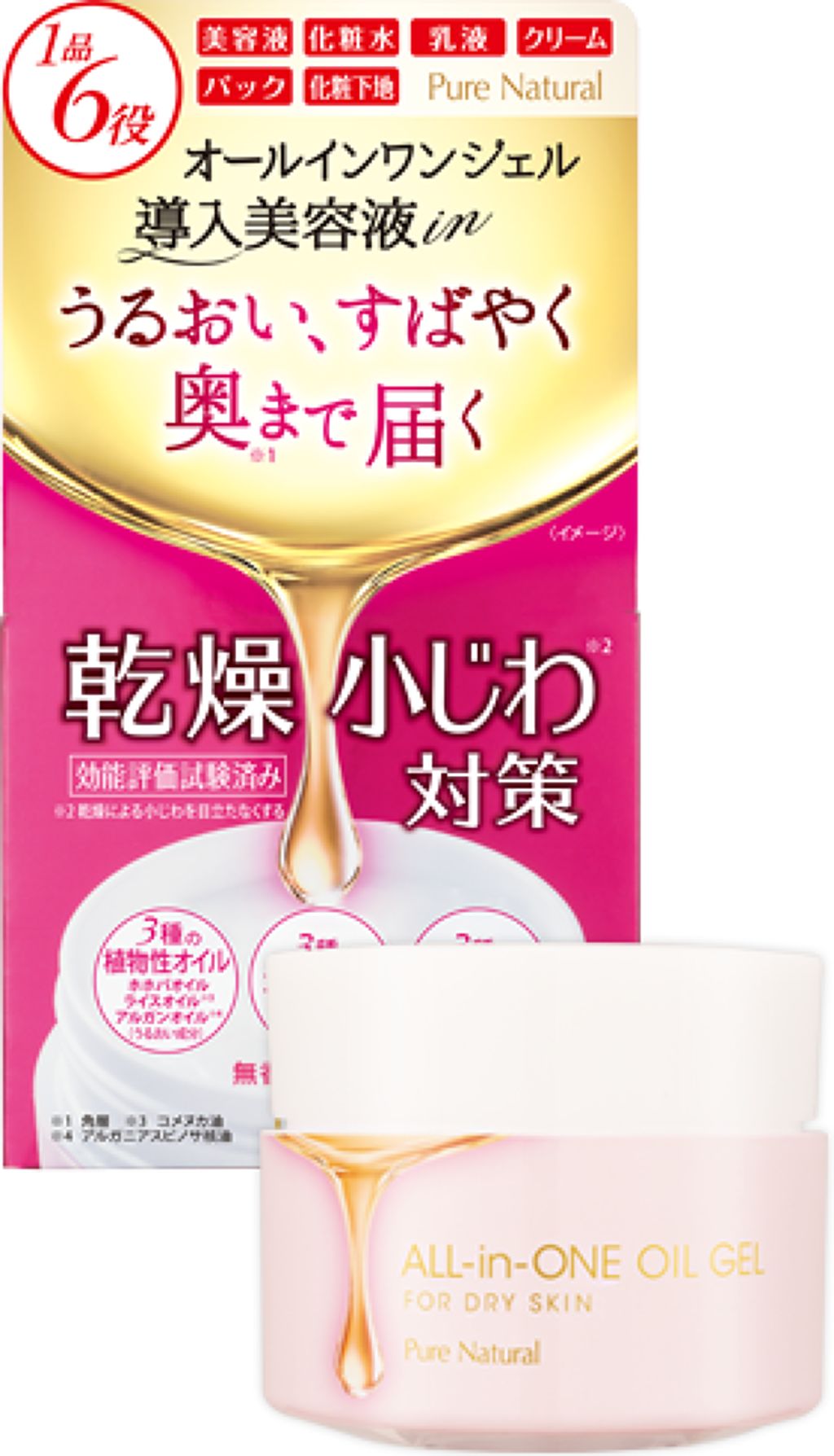 ピュア ナチュラル オールインワンオイルジェル pdc