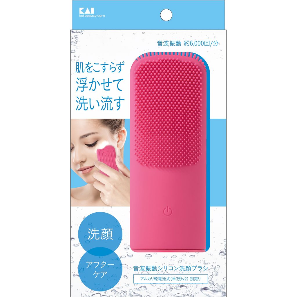 音波振動シリコン洗顔ブラシ 貝印