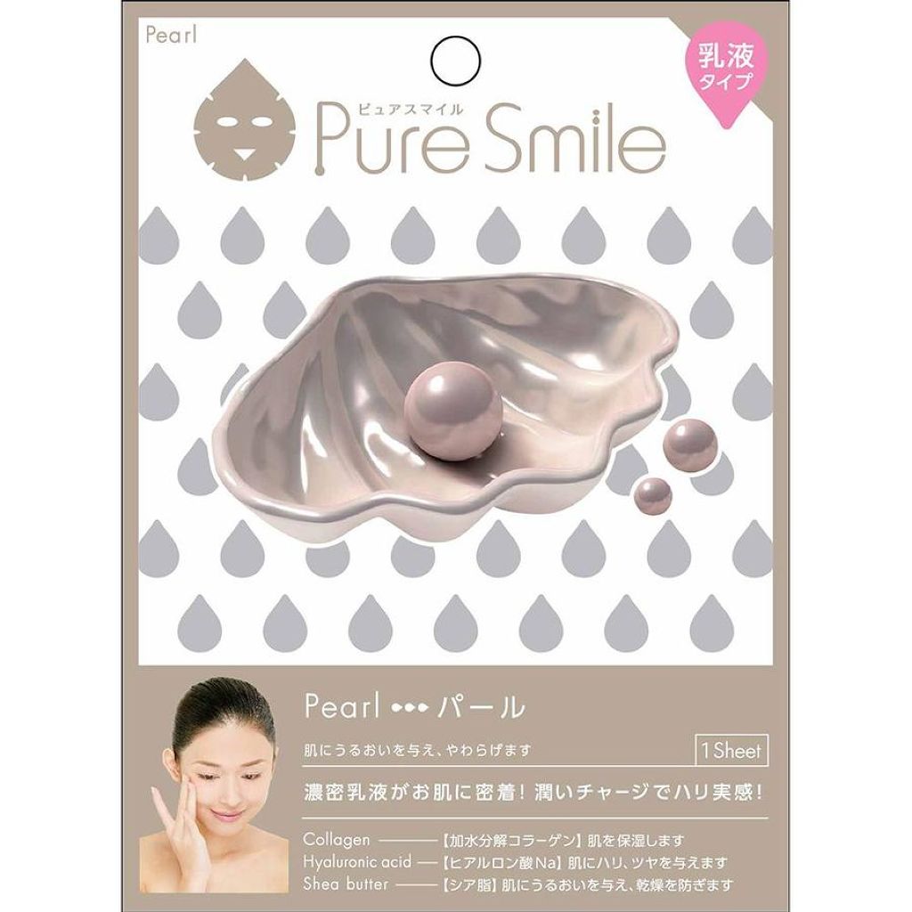 乳液エッセンスマスク パール Pure Smile