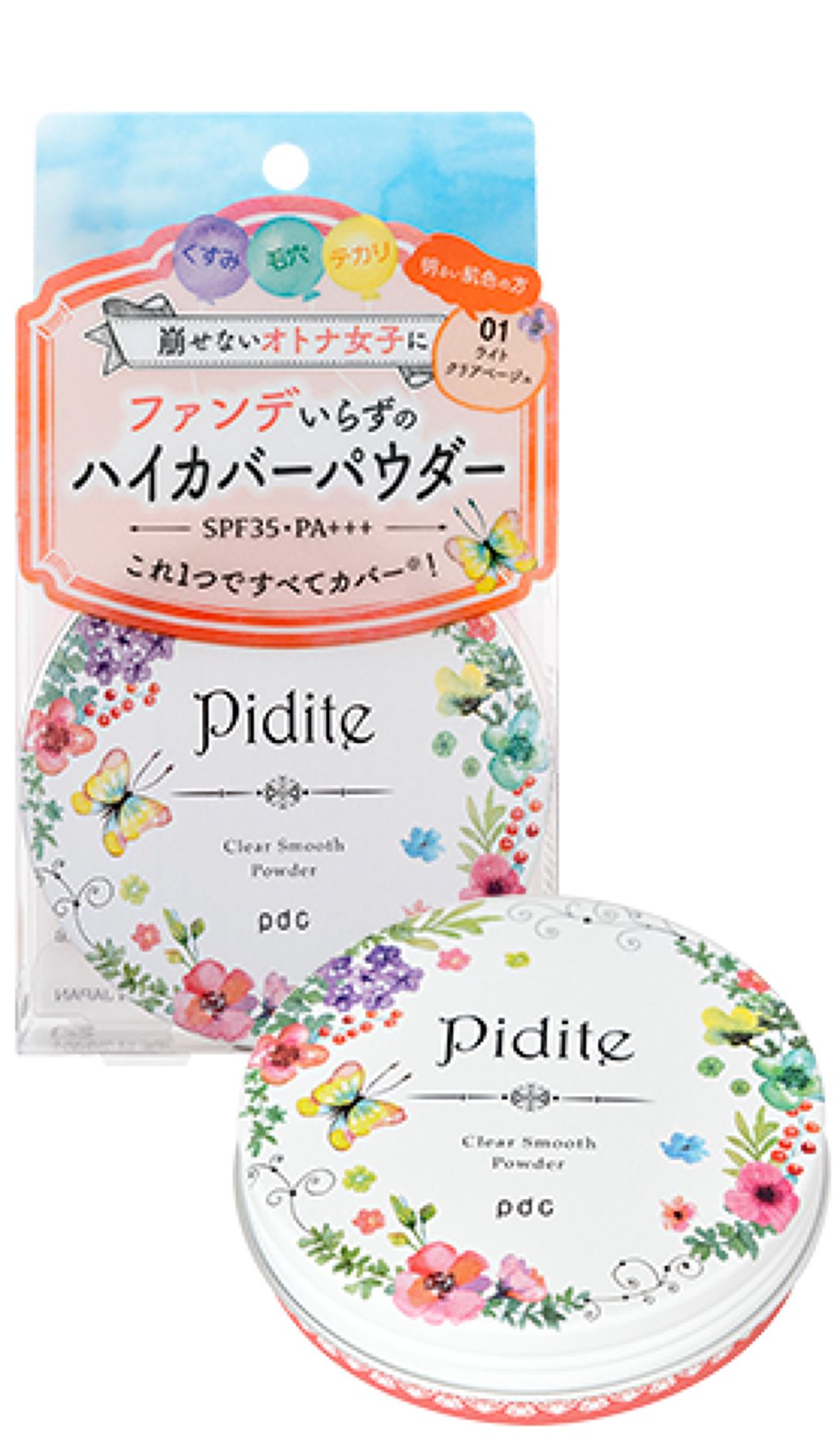 ピディット クリアスムースパウダー(旧) pdc