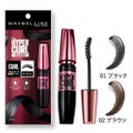 MAYBELLINE NEW YORK ボリューム エクスプレス ハイパーカール ウォータープルーフ N