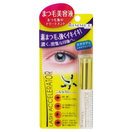 リンメル ロンドン ラッシュ エッセンス AC