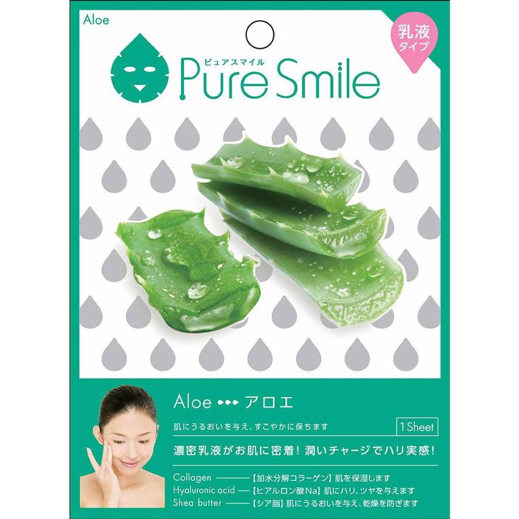 乳液エッセンスマスク アロエ Pure Smile