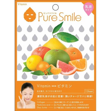 乳液エッセンスマスク ビタミン Pure Smile