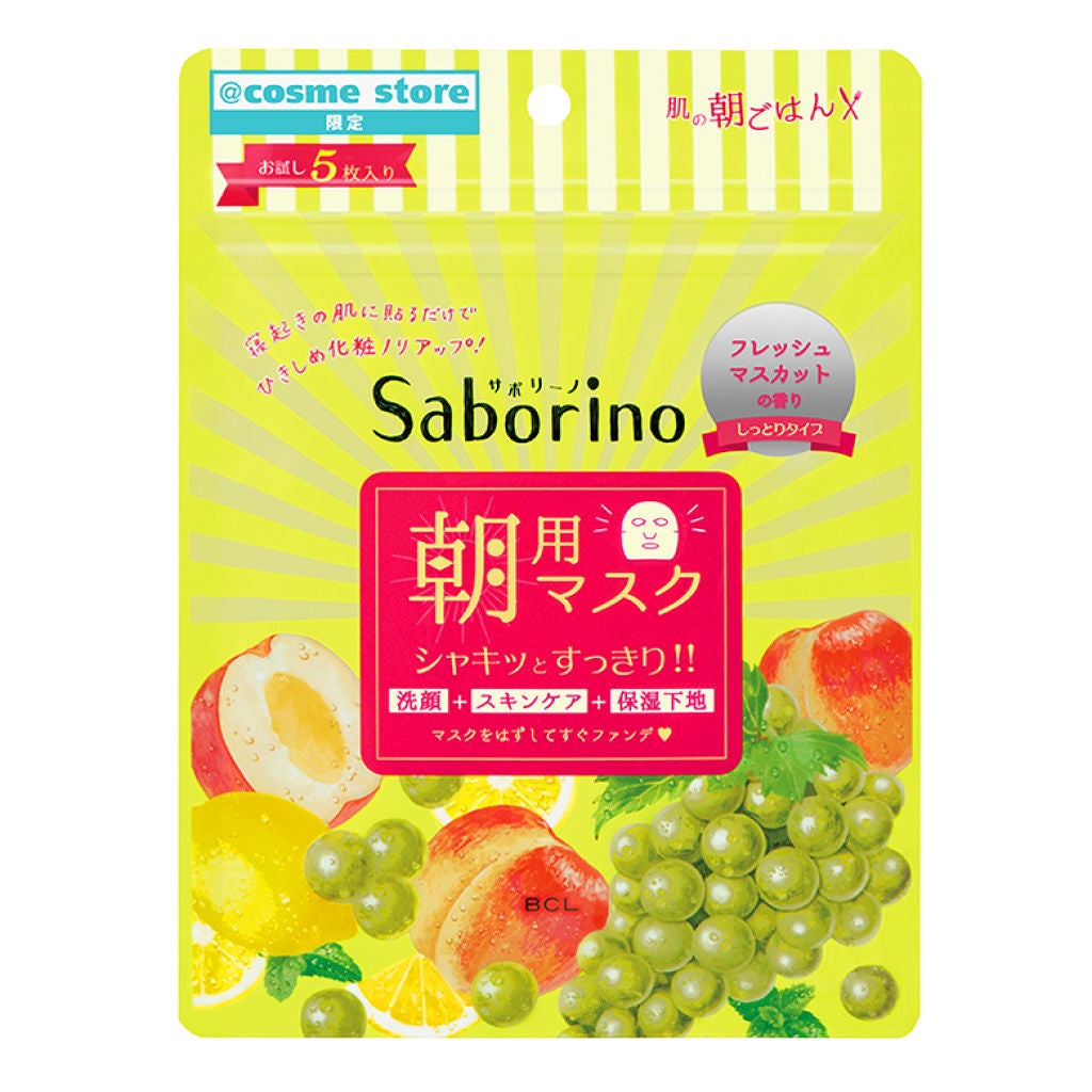 目ざまシート フレッシュマスカットの香り サボリーノ