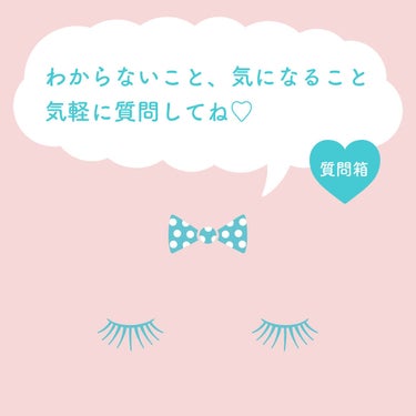 ルルルンへの質問箱 ルルルン