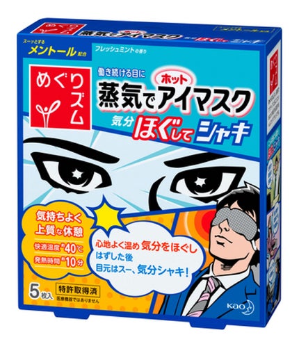 めぐりズム 蒸気でホットアイマスク 気分ほぐしてシャキ