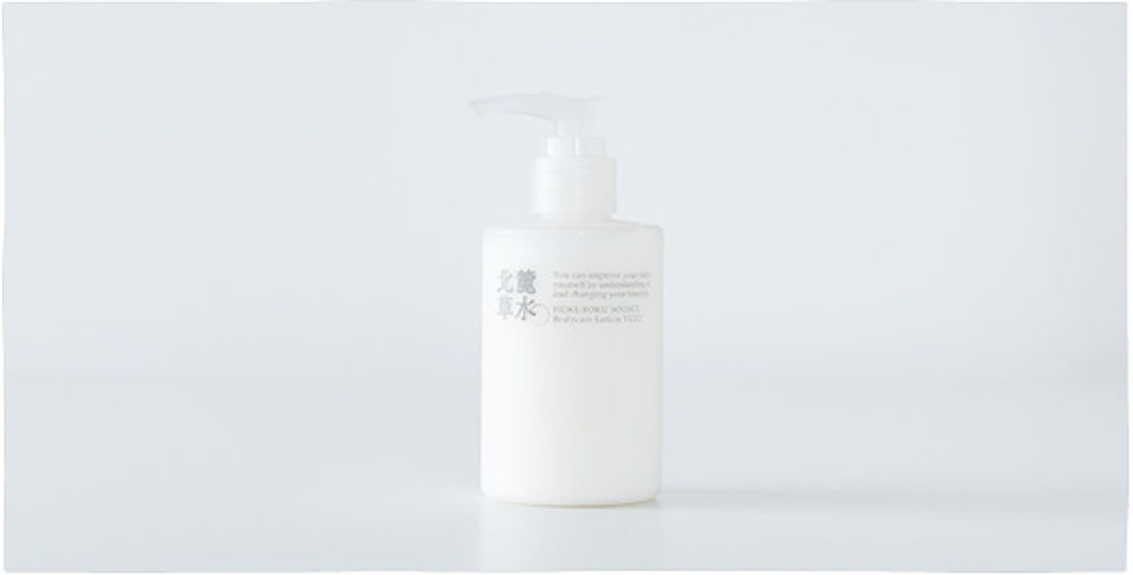 北麓草水 ボディケアローション(柚子)