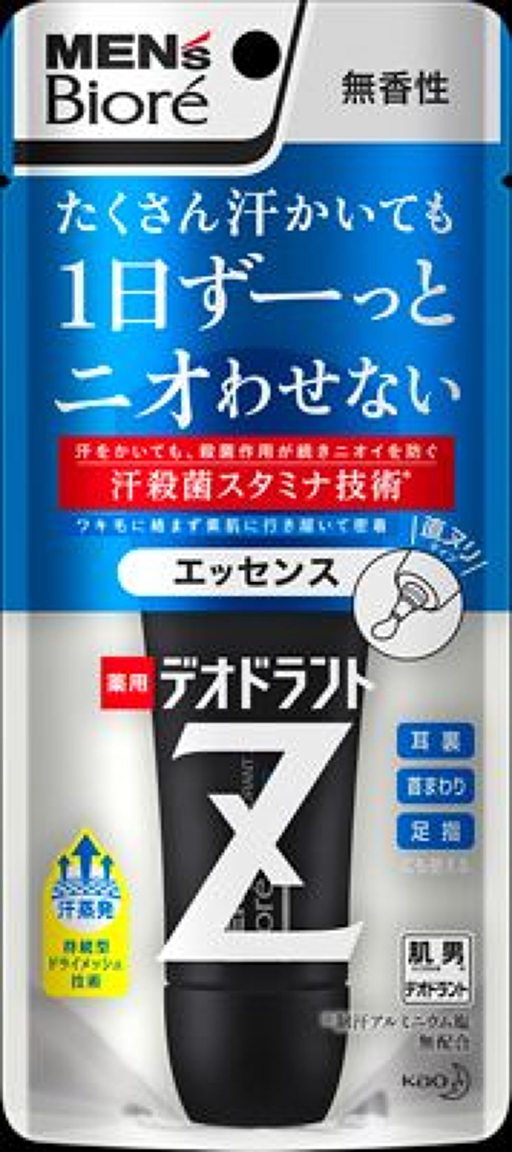 メンズビオレ 薬用デオドラントＺ エッセンス 無香性