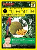 ジャックフルーツ エッセンスマスク / Pure Smile