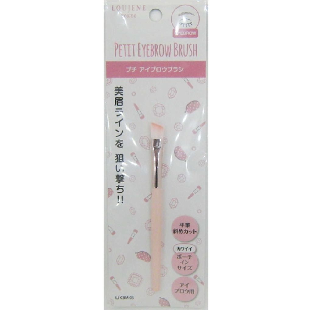 プチ アイブロウ ブラシ LOUJENE