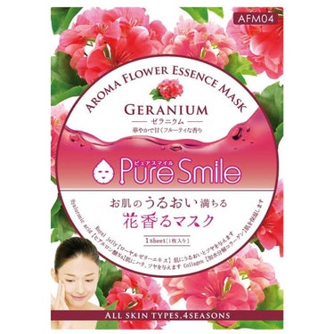Pure Smile アロママスク ゼラニウム