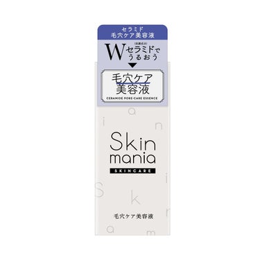 セラミド 毛穴ケア美容液 Skin mania