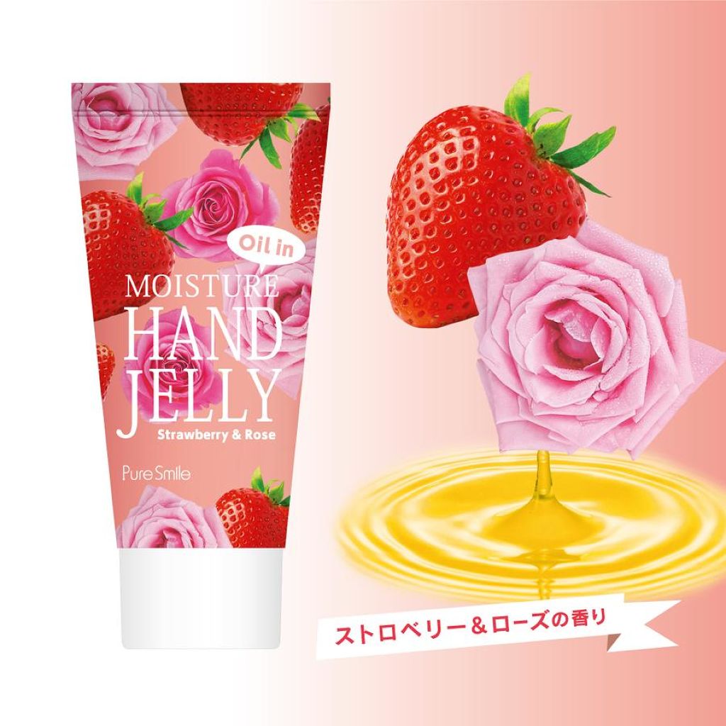 モイスチャーハンドジェリー ストロベリー&ローズ Pure Smile