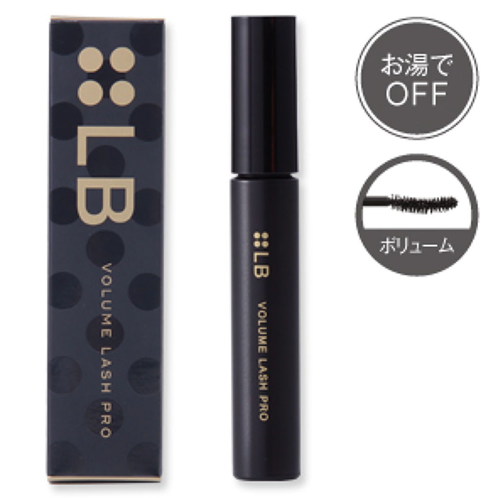 ボリュームラッシュプロ / LB