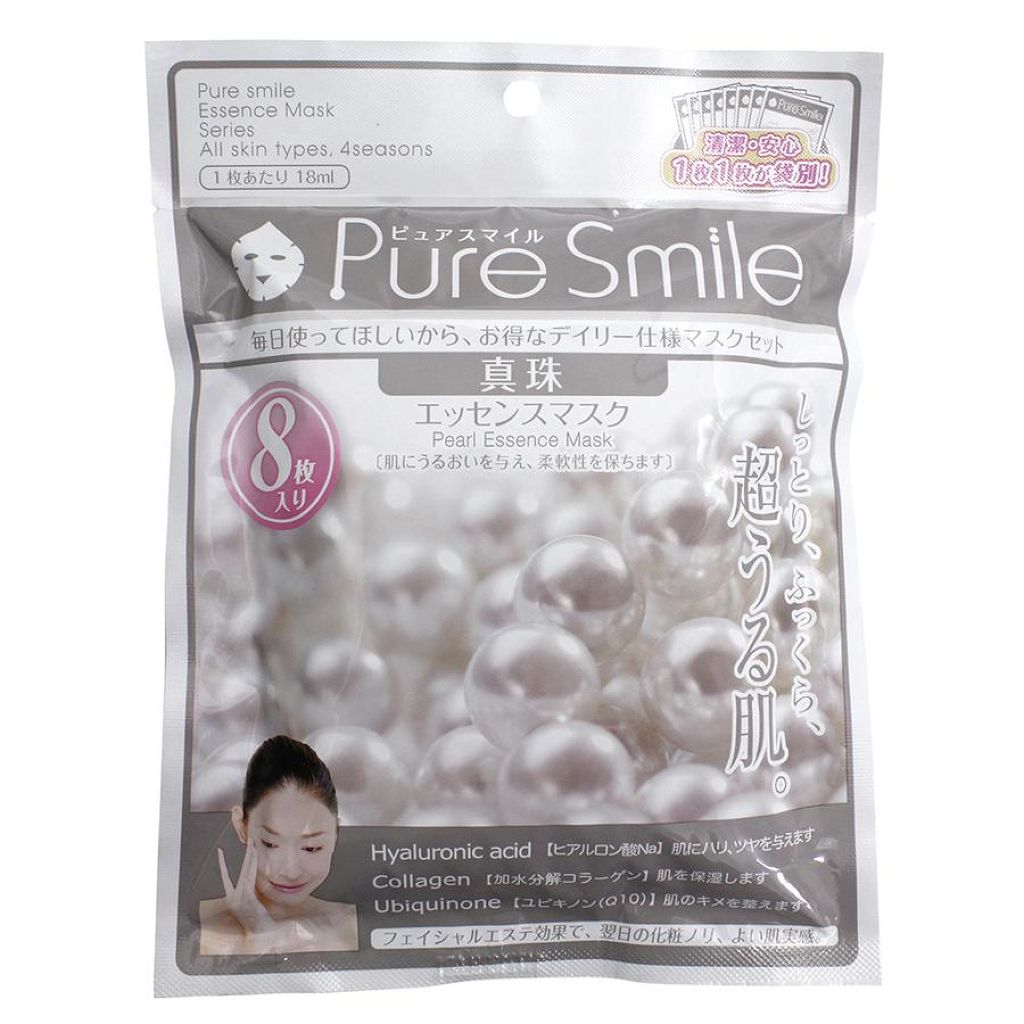 エッセンスマスク 毎日マスク8枚セット 真珠 Pure Smile
