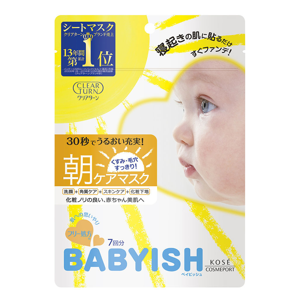 試してみた ベイビッシュ 朝ケアマスク クリアターンのリアルな口コミ レビュー Lips