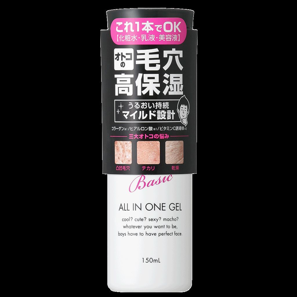 ベジボーイベーシック オールインワンゲル