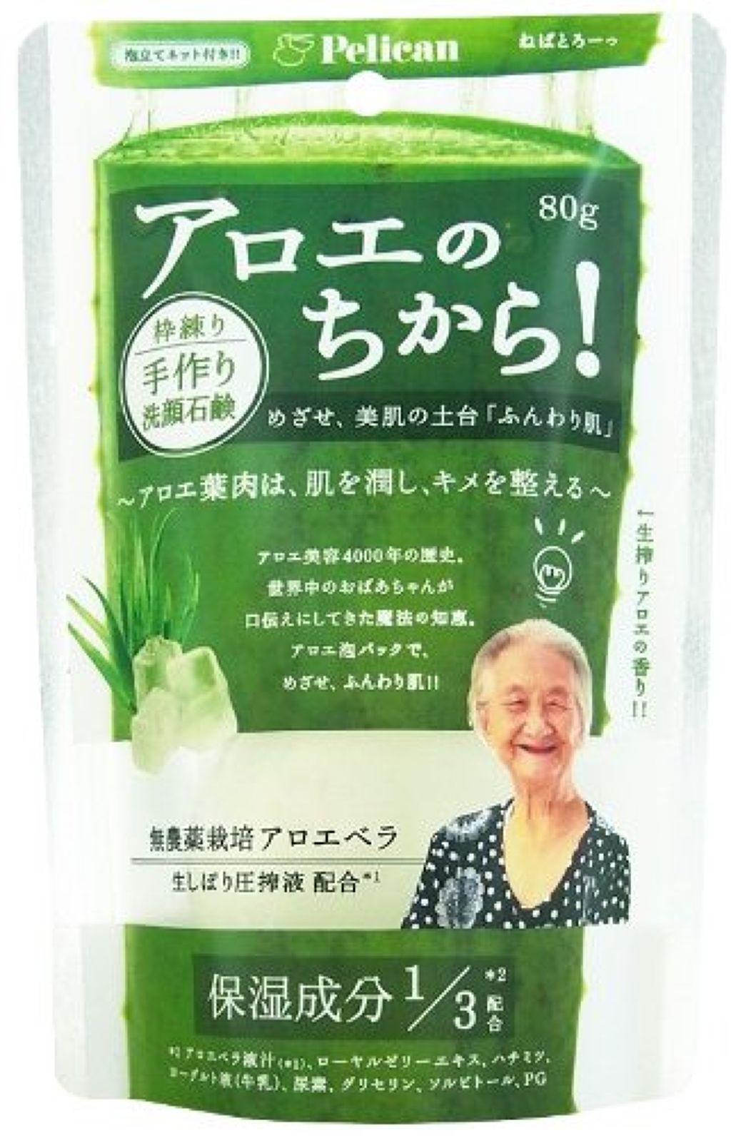 ペリカン石鹸 アロエのちから 洗顔石鹸