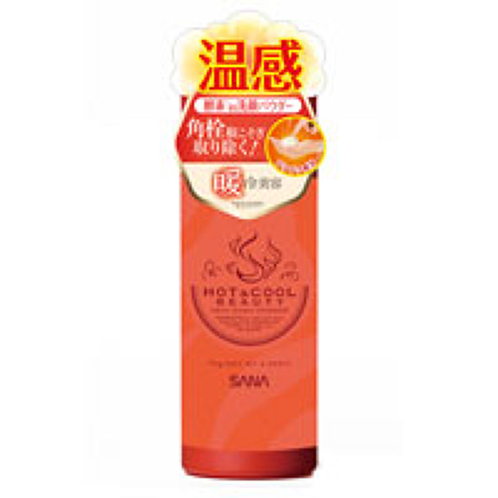 暖冷美容 ヒートウォッシュパウダー