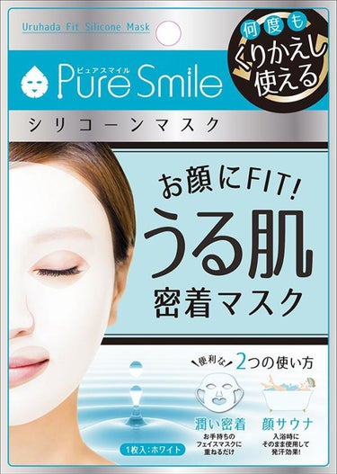 シリコーンマスク Pure Smile