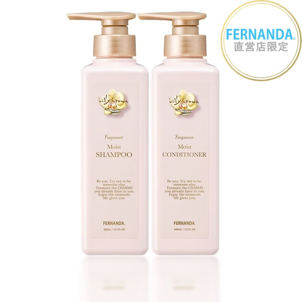 フェルナンダ フレグランス モイストセット リリークラウン