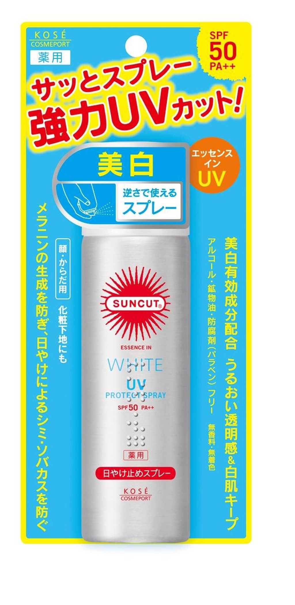 薬用ホワイトUV プロテクトスプレー サンカット®
