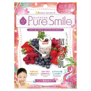 エッセンスマスク リゾートシリーズ ベリーヨーグルトの香り Pure Smile