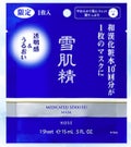雪肌精薬用 雪肌精 マスク
